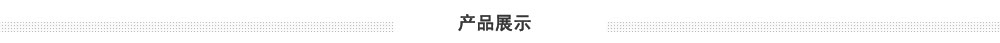 新一代聚氨酯胺類催化劑，提供快速凝膠和固化，縮短生產周期