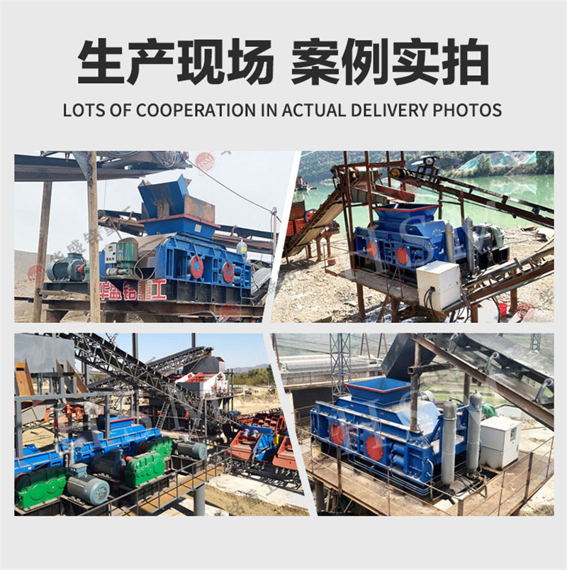 專破鵝卵石的液壓智能操作對(duì)輥破碎機(jī)，滿足高端建筑需求！
